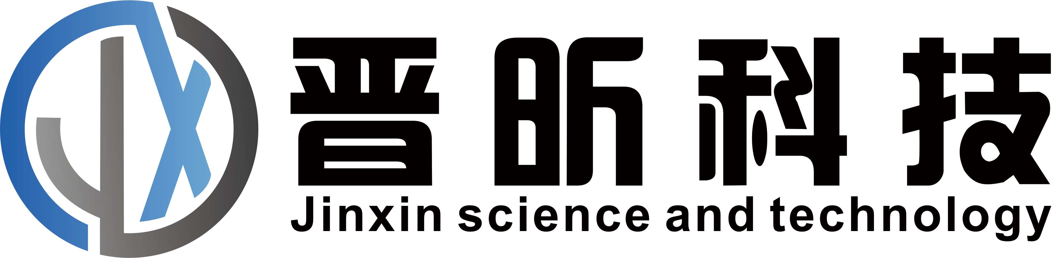 廣州南沙區(qū)晉昕科技有限公司
